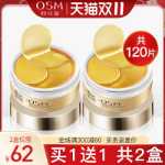 오시만 골드 아이 마스크 패치의 그림