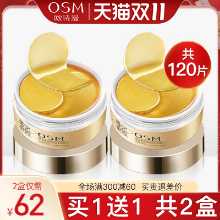 오시만 골드 아이 마스크 패치의 그림