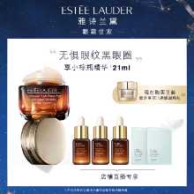 에스티 로더 5세대 스몰 브라운 보틀 안티-블루 라이트 오버나이트 아이크림의 그림