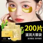 콜라겐 수딩 아이 마스크의 그림