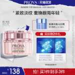 페리에 퍼밍 에센스 아이 크림의 그림