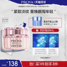 페리에 퍼밍 에센스 아이 크림의 그림