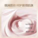 페리에 퍼밍 에센스 아이 크림의 그림