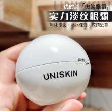 유니스킨 스마일 아이 크림의 그림