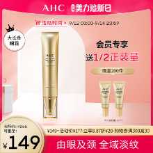 AHC 공식 플래그십 스토어 빅 롱 골드 아이언 골드 펩타이드 풀 페이스 아이 크림의 그림