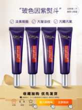 로레알 퍼플 플랫 아이언 아이 크림 II의 그림