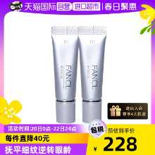 팬클 아이크림 8g*2개의 그림