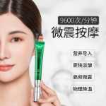 아보카도 전기 마사지 아이 크림의 그림