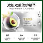 아보카도 전기 마사지 아이 크림의 그림