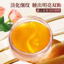 마리메꼬 아이 마스크 패치의 그림