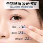 반투명 트루 일렉트릭 아이 크림의 그림