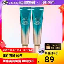 AHC 全脸眼霜第九代抗初老淡化黑眼圈细纹保湿两支30ml*2의 그림