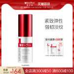 위노나 퍼밍 아이 크림 20g의 그림