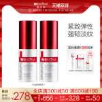 위노나 퍼밍 아이 크림 20g의 그림