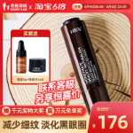 레티놀 아이크림 에센스 라이트 젤 텍스처 15ml의 그림