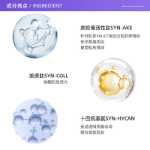 딥 라이트 라인 리프팅 아이 마스크 페이스트 60매의 그림