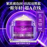 다크서클, 잔주름, 주름, 눈가를 밝혀주는 키엘 퍼플 글라스 A 아이 크림의 그림