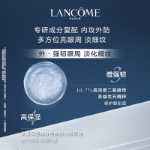 랑콤 루미너스 아이크림 15ml의 그림