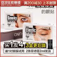 아이 마스크의 그림