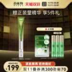 파키덤 머슬 에너자이징 아이 크림의 그림