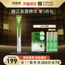 파키덤 머슬 에너자이징 아이 크림의 그림