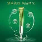 파키덤 머슬 에너자이징 아이 크림의 그림