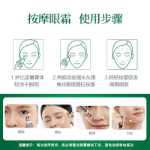 파키덤 머슬 에너자이징 아이 크림의 그림