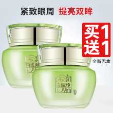 파키덤 하이드레이팅 에센스 스타 아이 크림의 그림