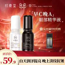 다크 서클 레티놀 크림의 그림