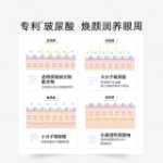 런바얀 라이트 라인 아이 마스크의 그림