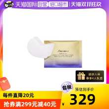 시세이도 유 웨이 화이트 퍼밍 아이 마스크 12 쌍의 그림