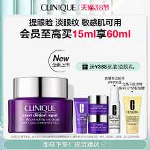 크리니크 바이올렛 라이트 안티에이징 아이 크림의 그림