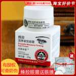 징웨이 허브 프로폴리스 너리싱 퍼밍 아이 크림의 그림