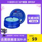 버드 네스트 아이 마스크 30쌍의 그림