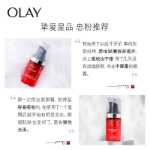 올레이 매그놀리아 오일 빅 레드 보틀 아이크림의 그림