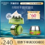 내추럴 토닉 삼나무 오일 아이 크림의 그림