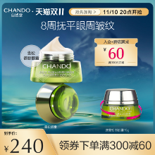 내추럴 토닉 삼나무 오일 아이 크림의 그림