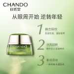 내추럴 토닉 삼나무 오일 아이 크림의 그림