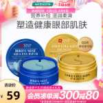 왓슨스 SNP 아이신 페이 골드 콜라겐 마린 버드 네스트 아이 마스크의 그림