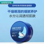 왓슨스 SNP 아이신 페이 골드 콜라겐 마린 버드 네스트 아이 마스크의 그림