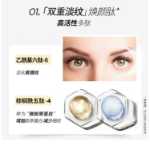 런바얀 아이 마스크의 그림