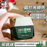 뉴질랜드 코코 브라우니 아스타잔틴 아이 크림의 그림