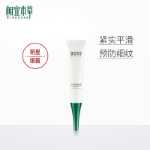 샹이 허브 너리싱 퍼밍 아이 크림의 그림