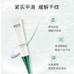 샹이 허브 너리싱 퍼밍 아이 크림의 그림