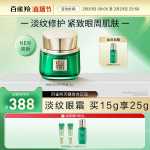 항산화 프레이밍 아이크림의 그림