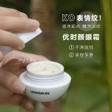 유니스킨 스마일 아이 크림의 그림