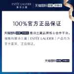 에스티로더  올 나이트 아이크림의 그림