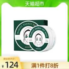 샹브레이 마린 아쿠아 아이 마스크 60pcs의 그림