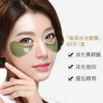 샹브레이 마린 아쿠아 아이 마스크 60pcs의 그림