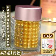 뉴 페이스 골드 아이 크림 3-in-1의 그림